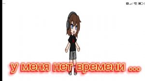 простите...