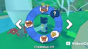 супер мишка 5 часть