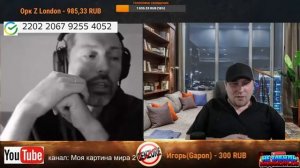 Вера в то что говорит на высоте