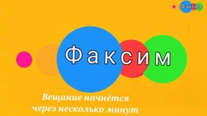 Возращение