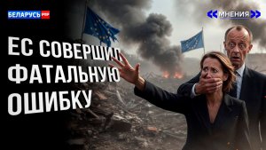 ЗАЯВЛЕНИЕ КАЛЛАС ПРОБИЛО НОВОЕ ДНО. ЕС напуган визитом Путина и Трампа в КНР | МНЕНИЯ
