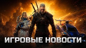 ИГРОВЫЕ НОВОСТИ #223 [UNews] | Unreal Engine 6, Judas, Destiny 3, Pragmata 2, DLC The Witcher 3