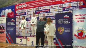 Награждение. II этап Спартакиады учащихся России ЦФО по дзюдо среди юношей и девушек до 18 лет