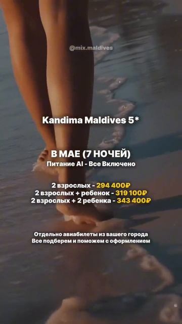 Maldives Спец. цена до - 55%