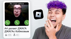 Удалять РОБЛОКС после ЭТОГО🤣 (Игры про А4 в Roblox) ( Милс PLAY ) #Роблокс #Roblox