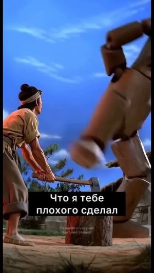 Маринованная утка часть 15