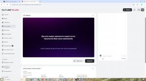 стрим на поезде