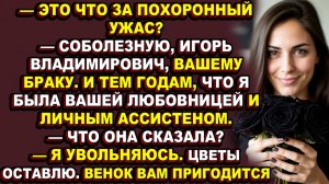 Истории из жизни|Пять лет она была его тайной любовницей, личным ассистентом и бесплатной прислугой
