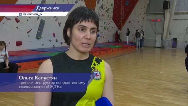 Соревнования по скалолазанию для лиц с интеллектуальными нарушениями прошли в Дзержинске