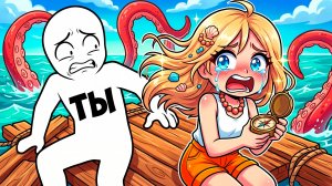 😱 ТЫ ЗАСТРЯЛ С КРАСОТКОЙ НА ПЛОТУ В МАЙНКРАФТ!