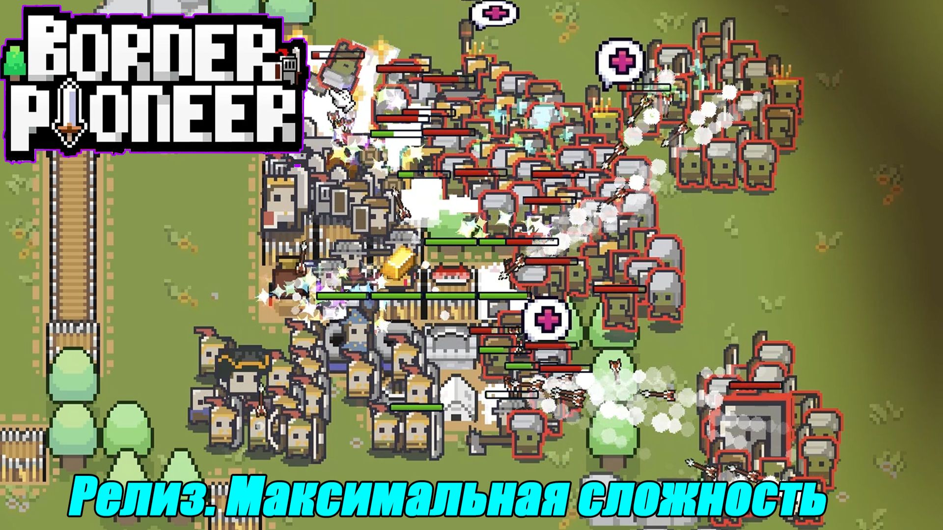 РЕЛИЗ НА МАКСИМАЛЬНОЙ СЛОЖНОСТИ В СУПЕР СТРАТЕГИИ Border Pioneer