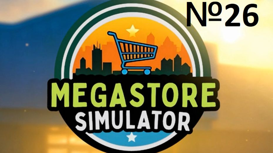 MegaStoreSimulator №26 - МНОГО ЭЛЕКТРОНИКИ