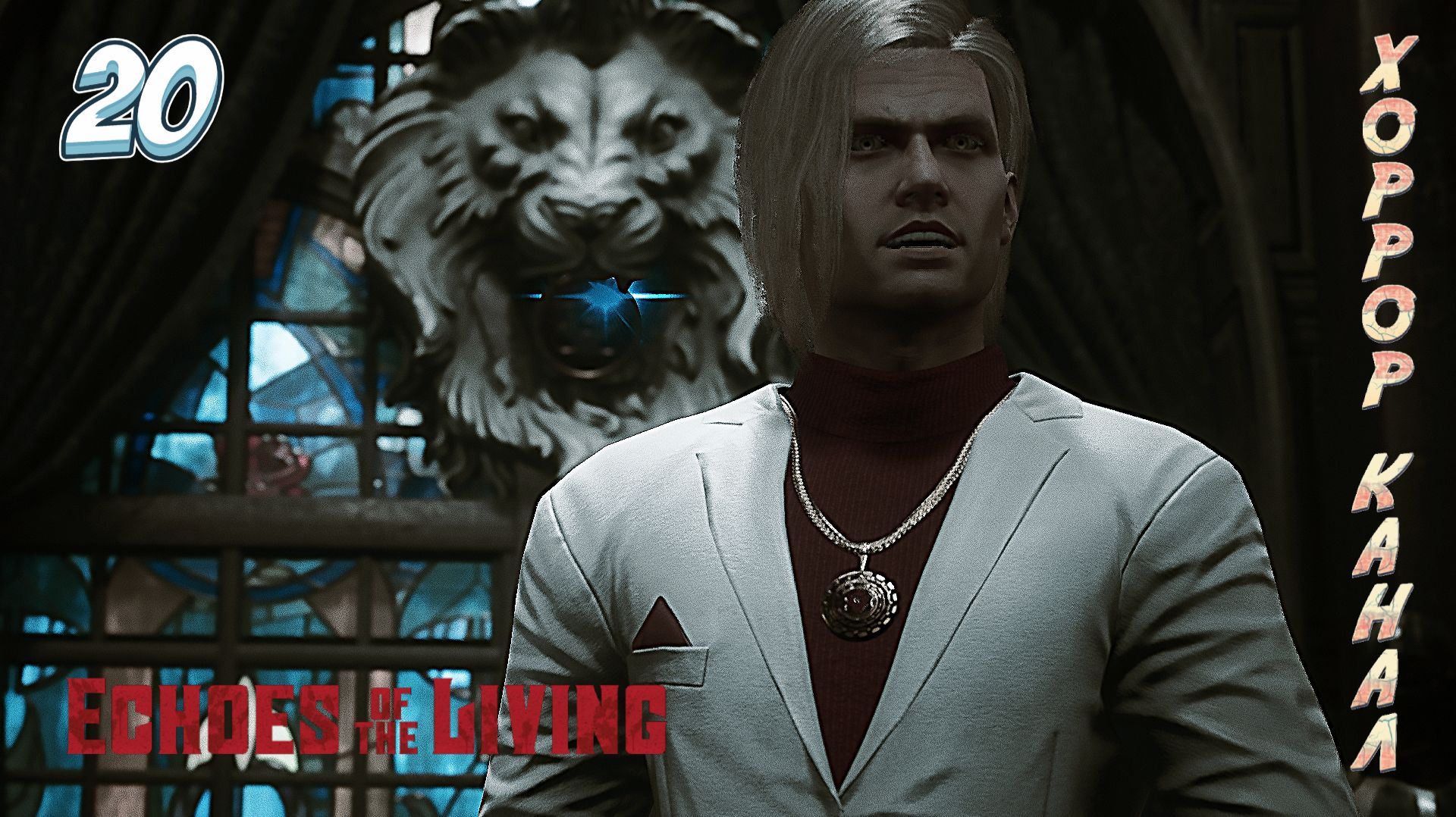 Мэрия • Echoes Of The Living прохождение #20
