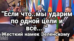 УДАРИМ ВСЕГО ПО ОДНОЙ ЦЕЛИ И ВСЁ. ЖЕСТКИЙ НАМЕК ЛУКАШЕНКО ЗЕЛЕНСКОМУ / Тамир Шейх новости