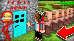 СТИКМЭН ЗАТРОЛЛИЛ НАС РИСУНКОМ В МАЙНКРАФТ | Компот Minecraft