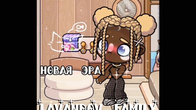 Новая эра💅🏼#🤍АВАТАР ВОРЛД🌴# смотреть онлайн