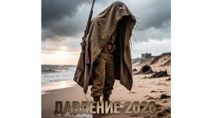 Фильм Давление - скоро в кинотеатрах фильм 2026 года, стоит смотреть - рассказываю