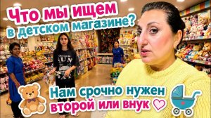 Привет Я Индия - МУЖ ОПЯТЬ УЕХАЛ А У НАС СВОИХ ПРОБЛЕМ ХВАТАЕТ! В ДЕТСКОМ МАГАЗИНЕ ЧТО МЫ ИЩЕМ