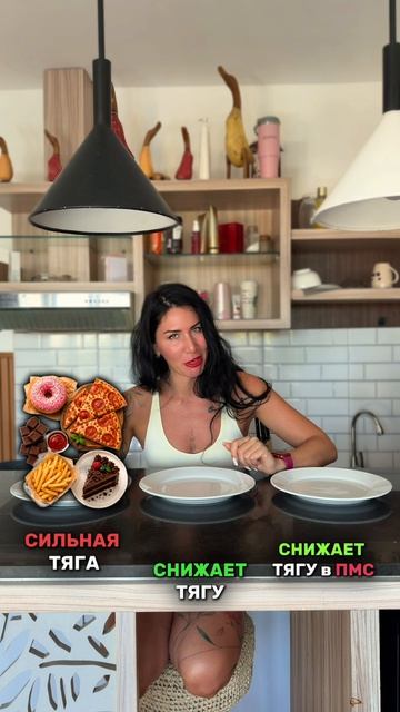Снижаем тягу