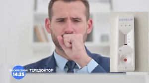 Теледоктор - интервью с экспертами Фонда Альцрус