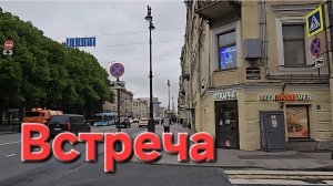 31-05-2026 Встреча с подругой и сестрой // Еще случай из детства.
