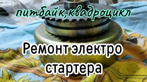 Питбайк ,квадроцикл,мотоцикл,Альфа .