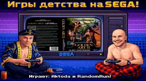 ▷Golden Axe II (W) [SEGA] co-op @random_run1994◁