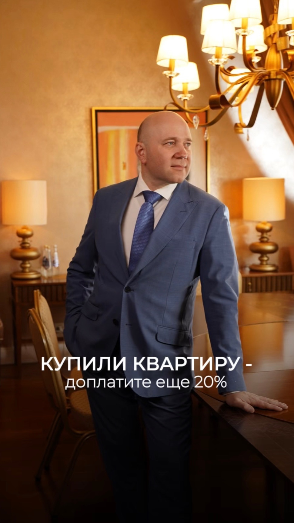 Купили квартиру, а застройщик поднял цену на 20%