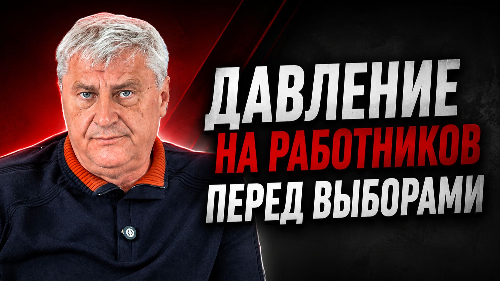 Праймериз Единой России: людей заставляют голосовать? | Дмитрий ЗАХАРЬЯЩЕВ