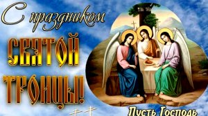 О ЧЕМ ГОВОРИТ ПРАЗДНИК СВЯТОЙ ТРОИЦЫ?«ЦАРСТВО ПРЕСВЯТОЙ ТРОИЦЫ» МИТРОПОЛИТ ВЕНИАМИН (ФЕДЧЕНКОВ) ч.5