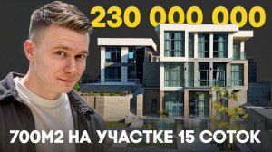 Особняк 700м2 на участке 15 соток в Сочи. Настоящая летняя резиденция