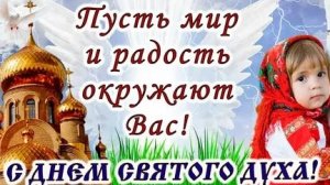 Акафист Святому Духу.