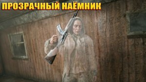 ПРОЗРАЧНЫЙ НАЁМНИК (99) | СТАЛКЕР НАРОДНАЯ СОЛЯНКА OGSR 2026