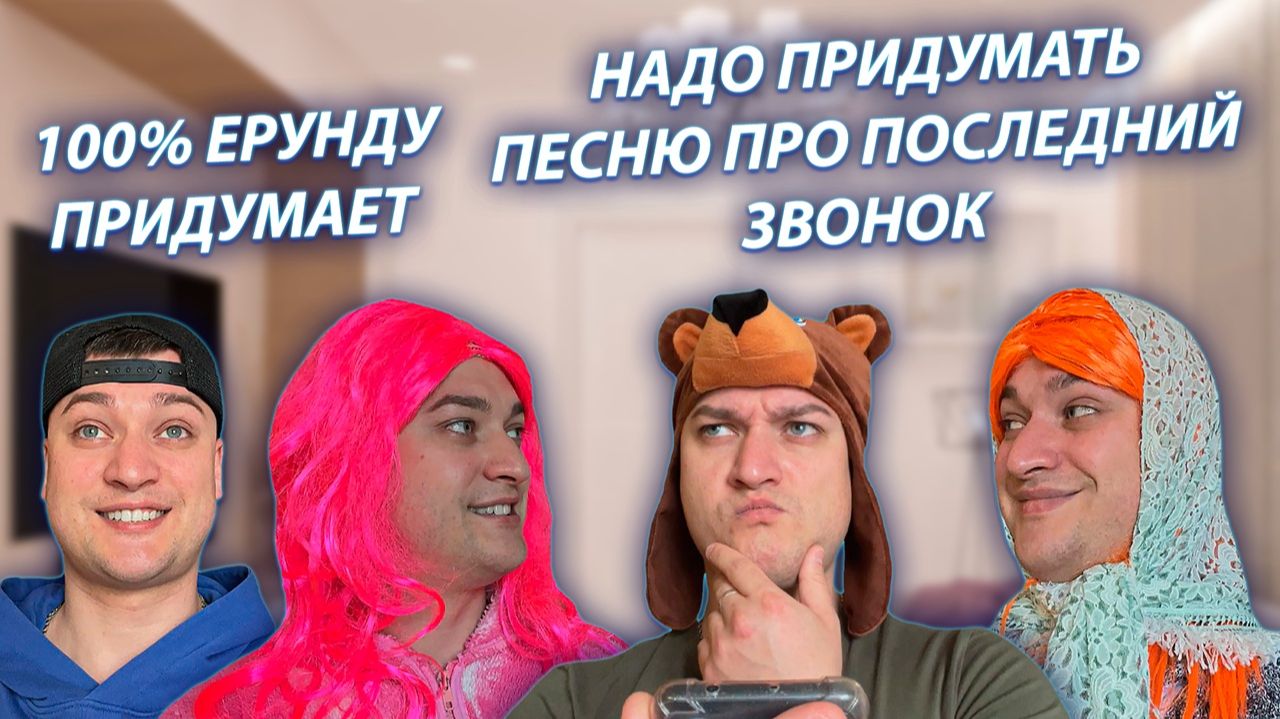 СЕРИАЛ "ВЕСЁЛАЯ СЕМЕЙКА" / 4 СЕЗОН / 25 СЕРИЯ / ПОДГОТОВКА К ПОСЛЕДНЕМУ ЗВОНКУ / GREY SHIP смотреть онлайн