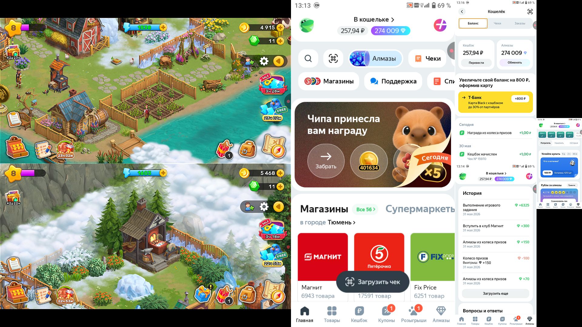 Продолжаю Фармить Алмазы Из Игр Для Едадил, Игра Ферма: Почти Ур +9, Почти +10 000 Ал!  3\3(31.05.26