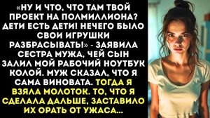 Жизненные Истории|Купишь себе новый, не обеднеешь|Истории из жизни|Реальные истории|Аудиорассказы