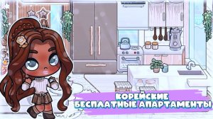 АВАТАР ВОРЛД КОРЕЙСКИЙ ДОМ