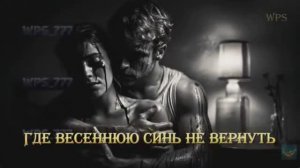 С.Есенин.Сыпь, гармоника !!! Рок-Баллада