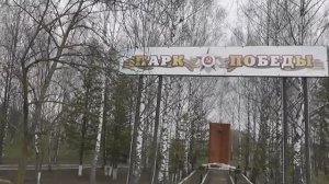 Знаменское часть 2
