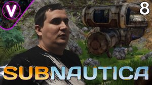 ЗДЕСЬ БЫЛИ ЛЮДИ ➤ Subnautica ➤ Часть: 8