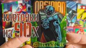Коллекционные карточки из 90х | Unity: Time Is Not Absolute 💥🗯️📚