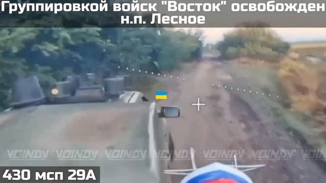 ❗️ПОДРАЗДЕЛЕНИЯМИ ГРУППИРОВКИ ВОЙСК "ВОСТОК" ОСВОБОЖДЕН НАСЕЛЁННЫЙ ПУНКТ ЛЕСНОЕ🤍💙❤️🇷🇺🇷🇺🇷🇺 смотреть онлайн