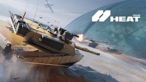 ТАНКИ ПО НОВОМУ. World of Tanks: Project Heat.