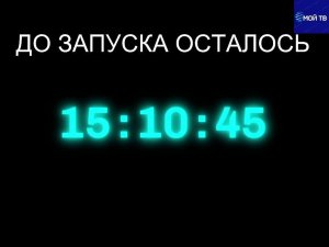 Прямой эфир телеканала МОЙ ТВ