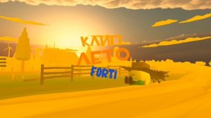 КЛИП ЛЕТО 🌟|FORTI 24K|