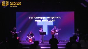 Артём Макеев | Воскресное собрание | 31.05.2026