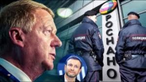 В суде продолжается рассмотрение дел против бывшего главы Роснано Анатолия Чубайса