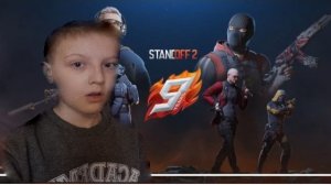 Я зашёл в Standoff 2 Спустя 1 год.