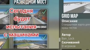 сегодня будут испытания которые мы не до конца проверили
