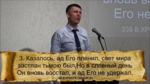 В Христе Одном покоюсь я